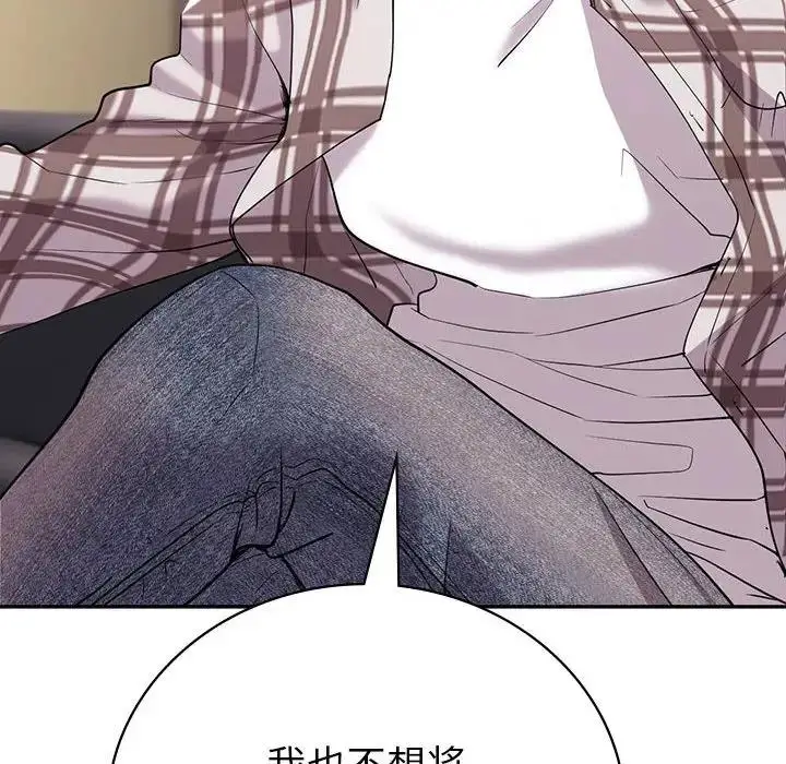 漫画《回不去的婚姻》第19话第107张图