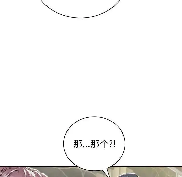 漫画《回不去的婚姻》第19话第110张图