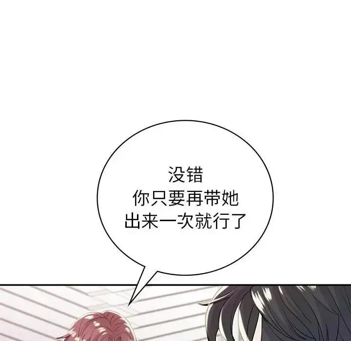 漫画《回不去的婚姻》第19话第112张图