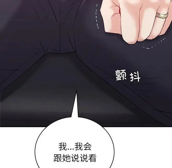 漫画《回不去的婚姻》第19话第115张图