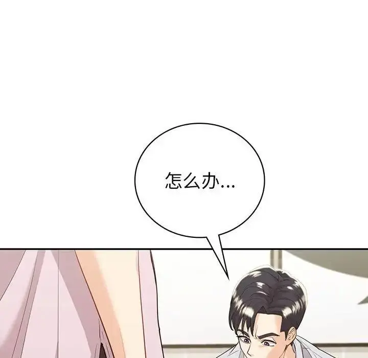 漫画《回不去的婚姻》第19话第126张图