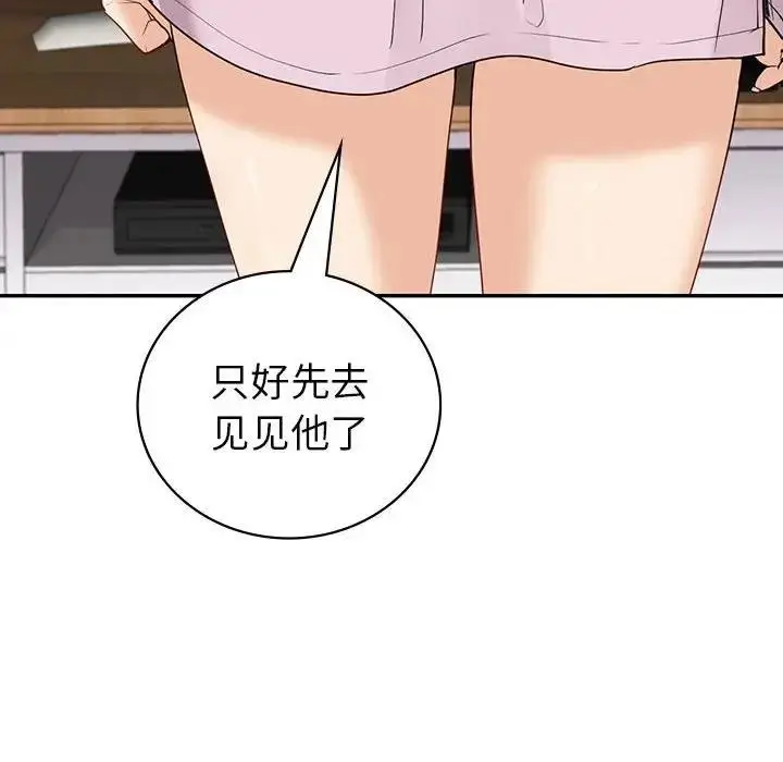 漫画《回不去的婚姻》第19话第131张图