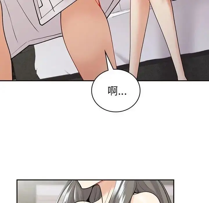 漫画《回不去的婚姻》第19话第14张图