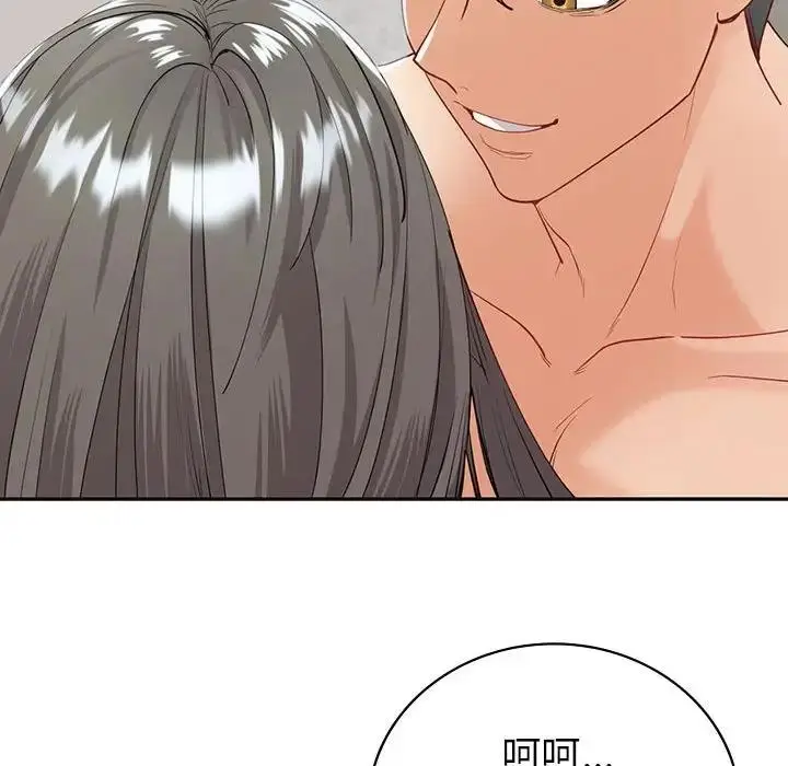 漫画《回不去的婚姻》第19话第22张图