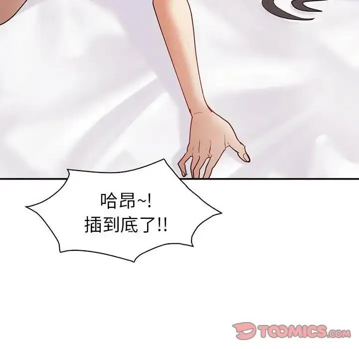 漫画《回不去的婚姻》第19话第39张图