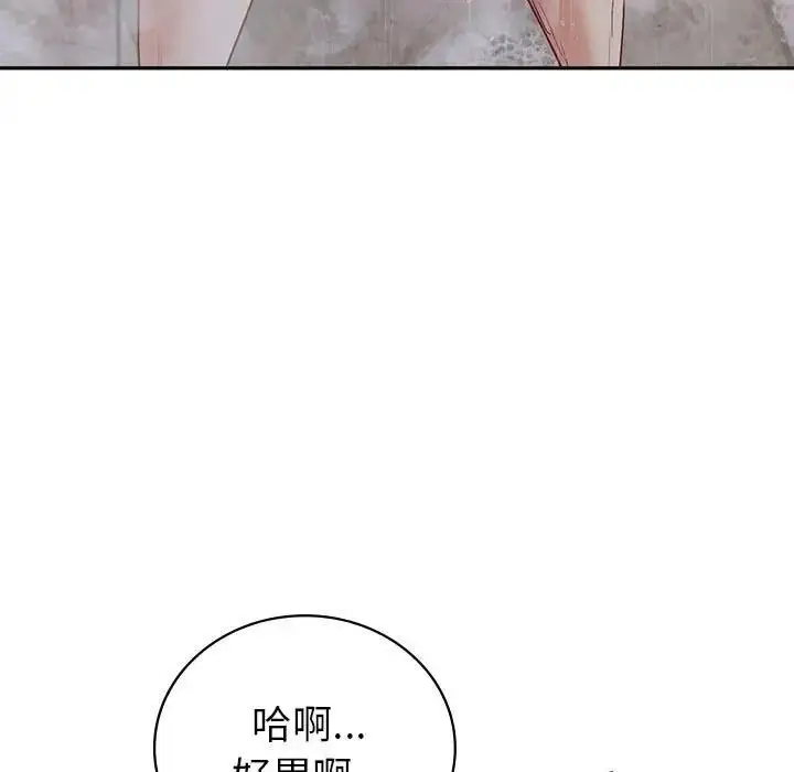 漫画《回不去的婚姻》第19话第7张图