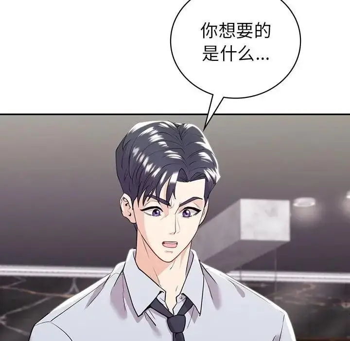 漫画《回不去的婚姻》第19话第95张图