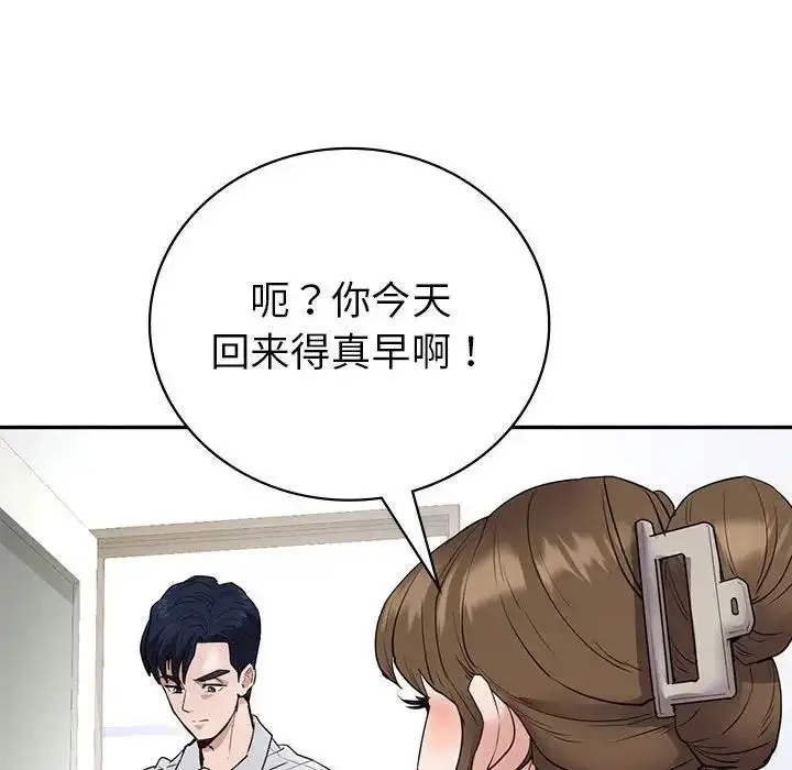 漫画《回不去的婚姻》第22话第113张图