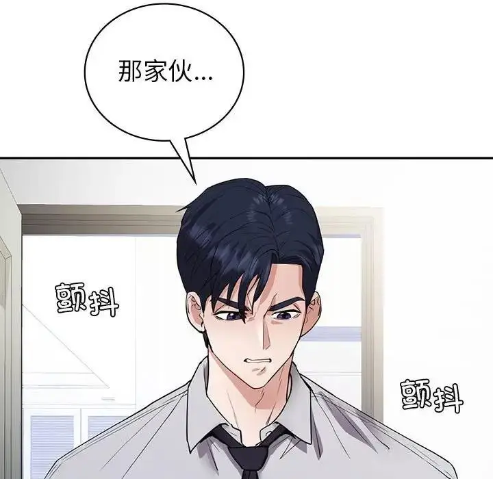 漫画《回不去的婚姻》第22话第115张图