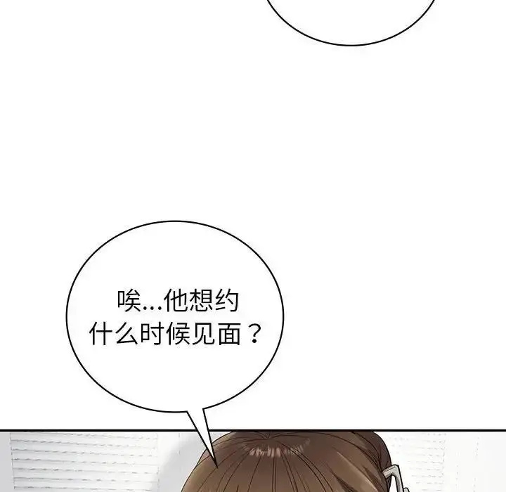 漫画《回不去的婚姻》第22话第117张图