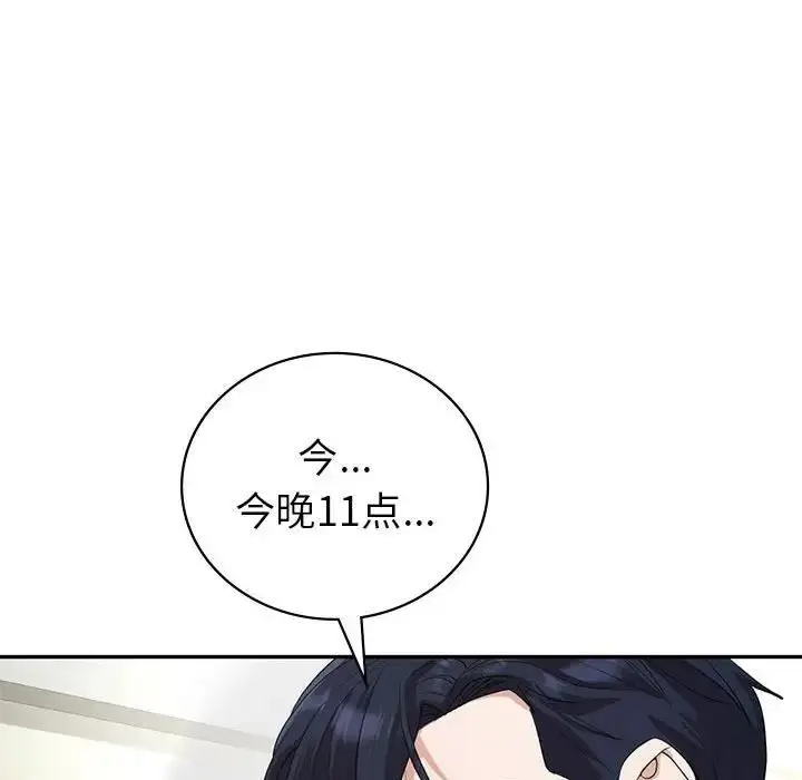 漫画《回不去的婚姻》第22话第119张图
