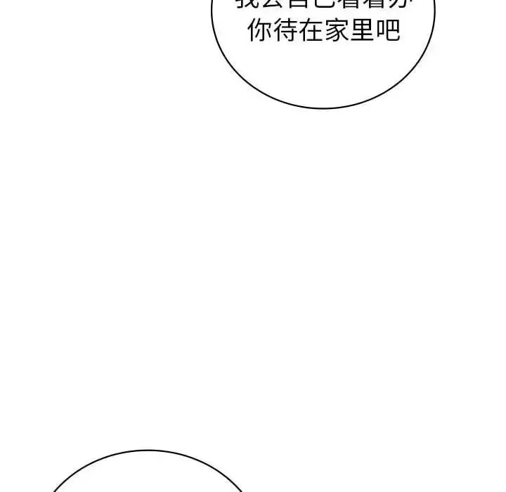 漫画《回不去的婚姻》第22话第128张图