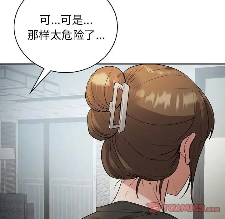漫画《回不去的婚姻》第22话第129张图