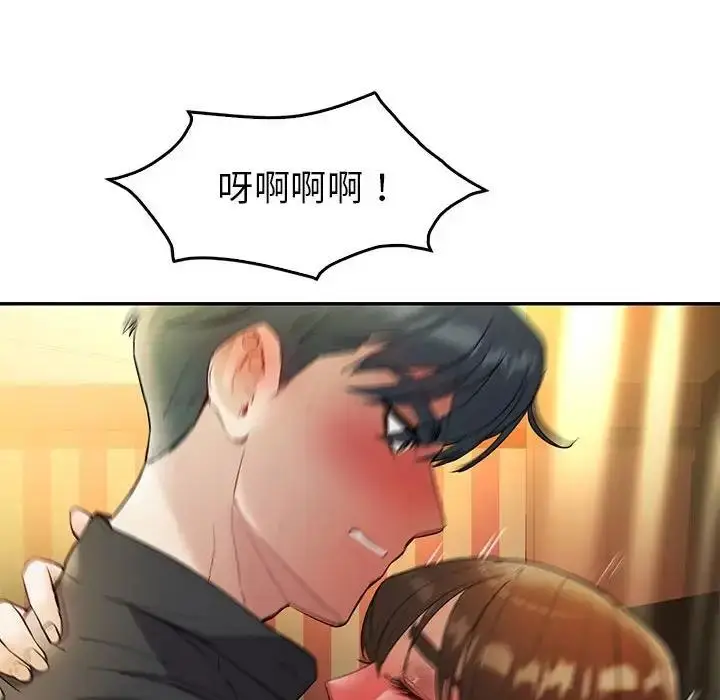 漫画《回不去的婚姻》第22话第27张图