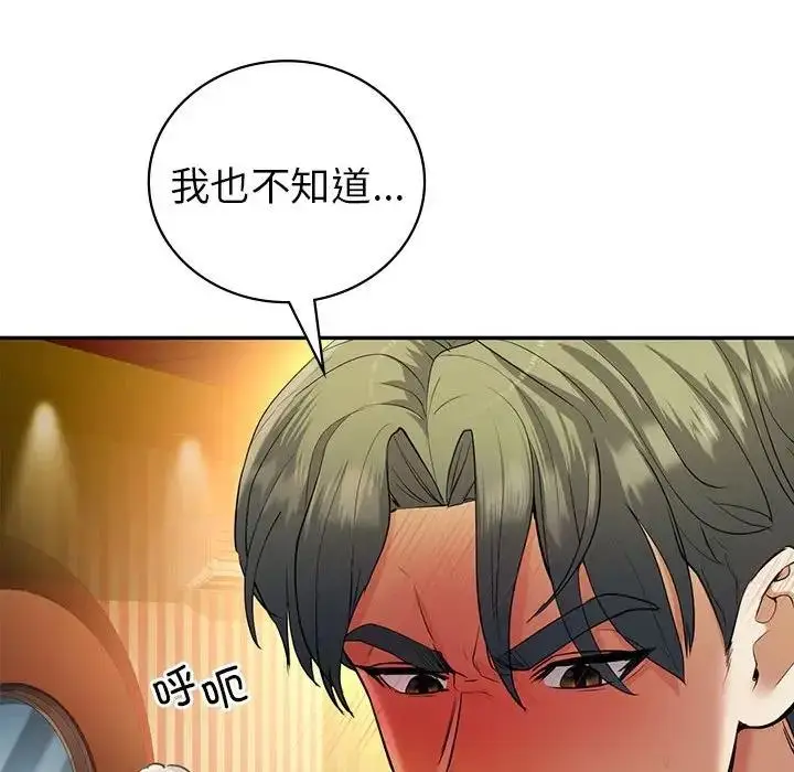 漫画《回不去的婚姻》第22话第33张图