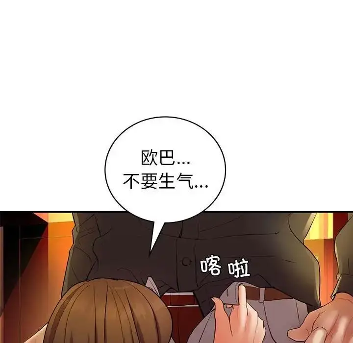 漫画《回不去的婚姻》第22话第35张图
