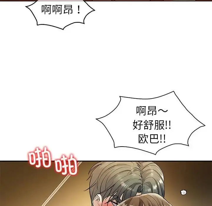 漫画《回不去的婚姻》第22话第69张图