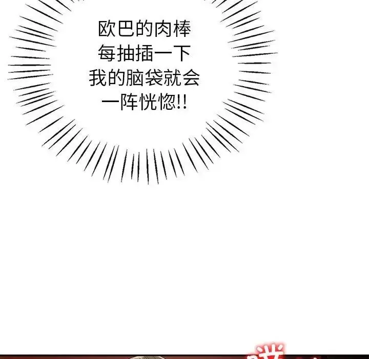 漫画《回不去的婚姻》第22话第72张图
