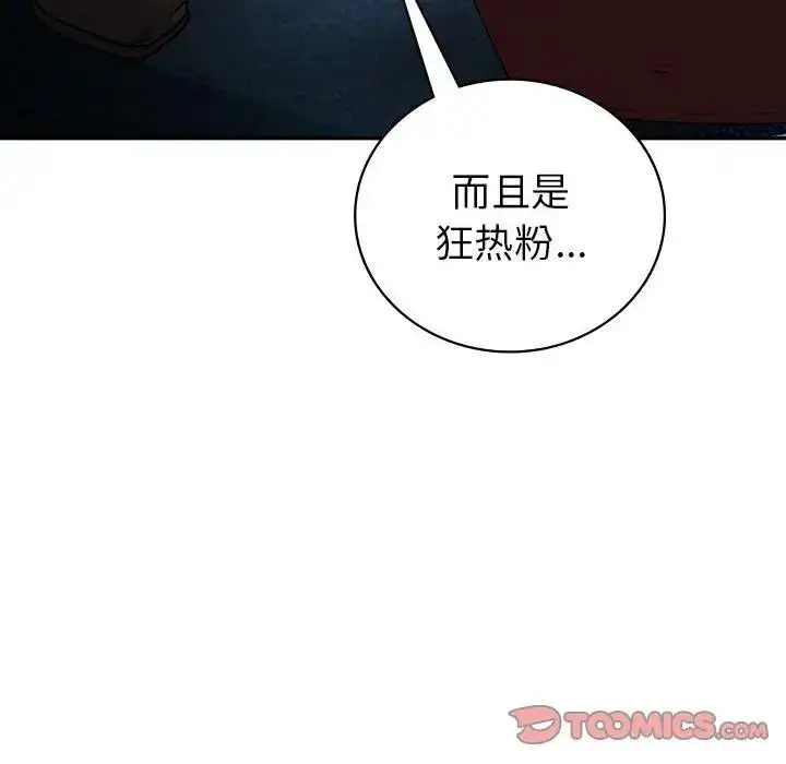 漫画《回不去的婚姻》第23话第111张图