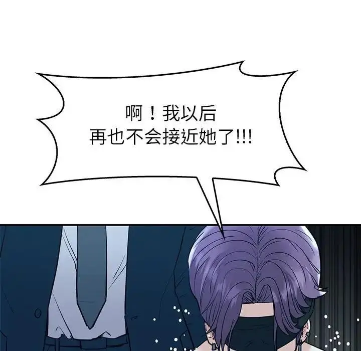 漫画《回不去的婚姻》第23话第112张图