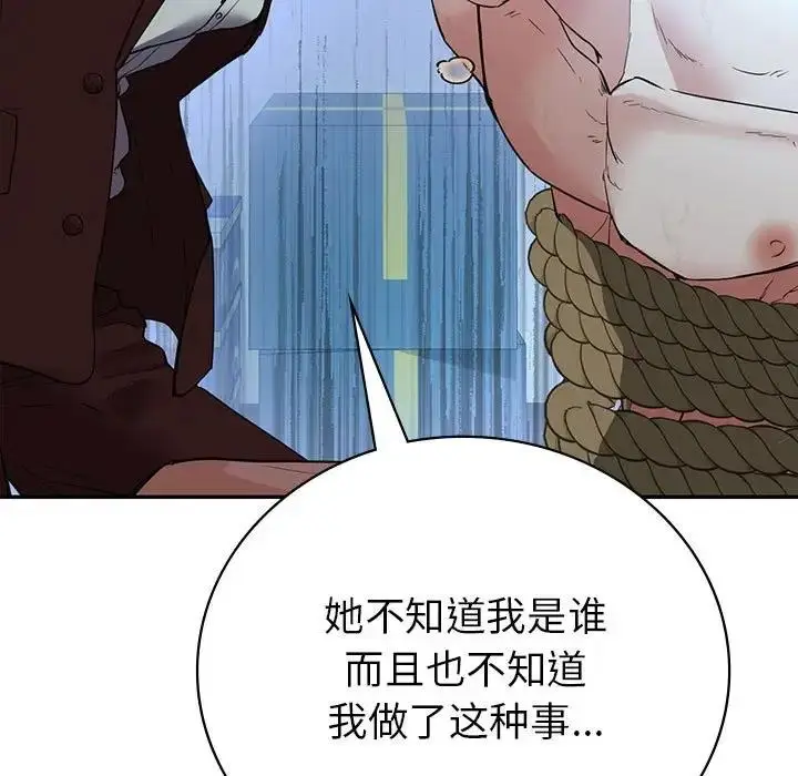漫画《回不去的婚姻》第23话第116张图