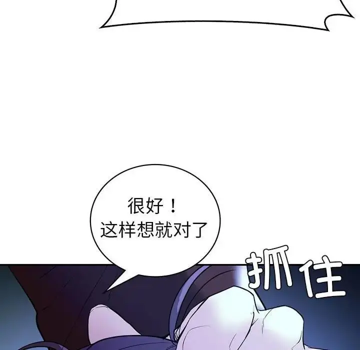 漫画《回不去的婚姻》第23话第119张图