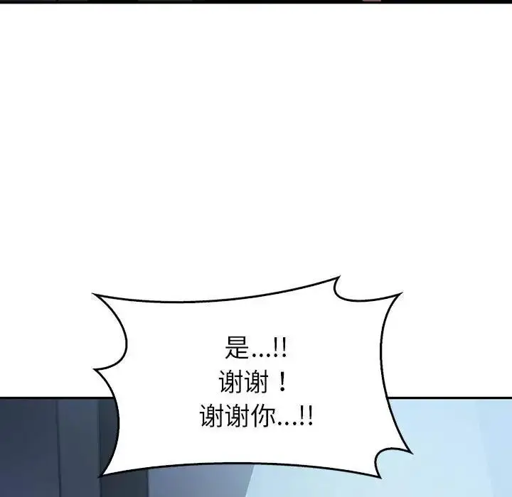 漫画《回不去的婚姻》第23话第124张图
