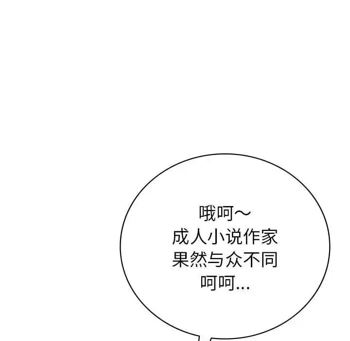 漫画《回不去的婚姻》第23话第13张图