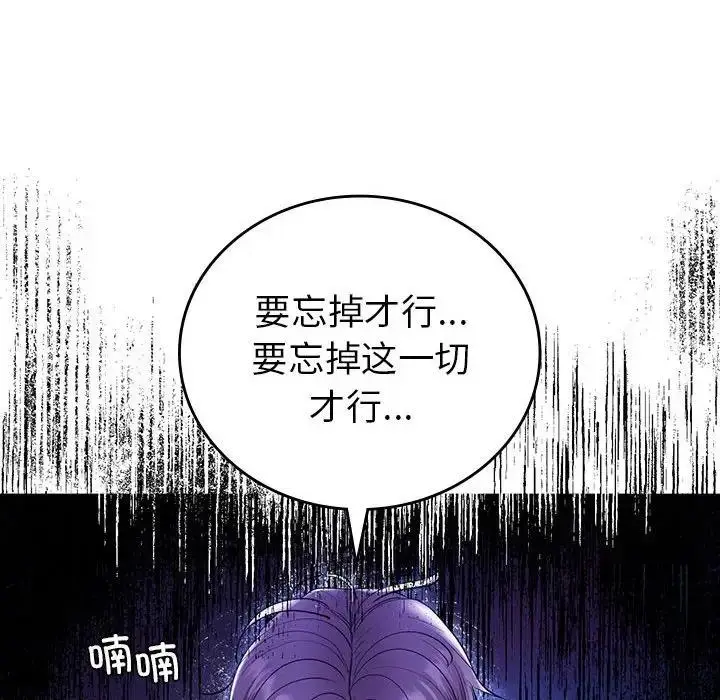 漫画《回不去的婚姻》第23话第139张图