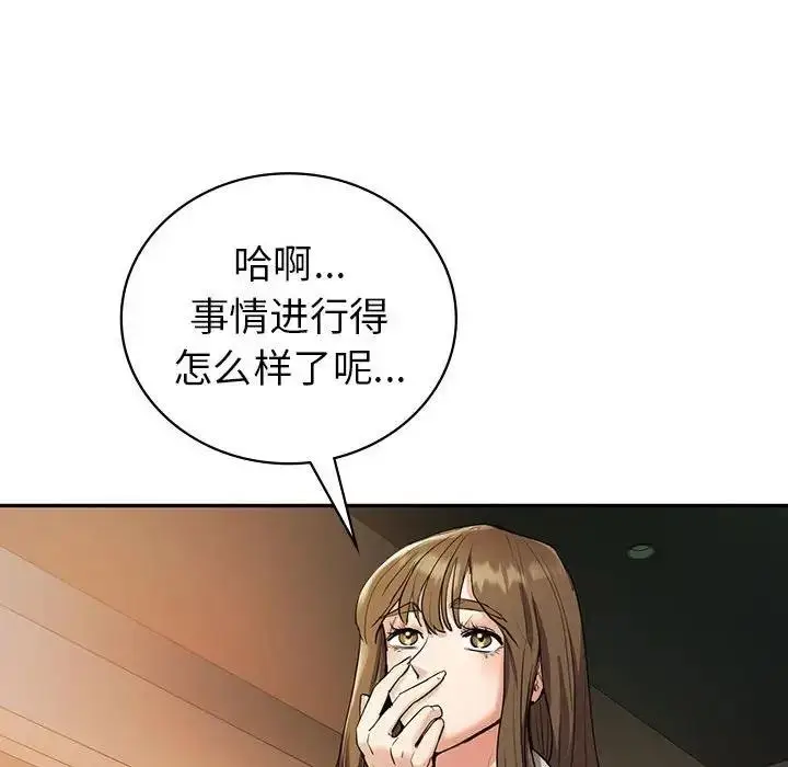 漫画《回不去的婚姻》第23话第146张图