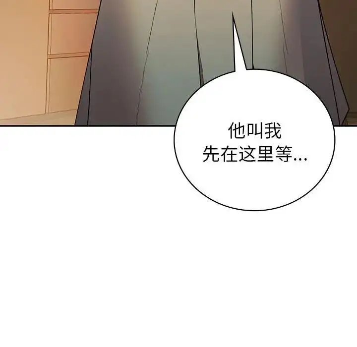漫画《回不去的婚姻》第23话第148张图
