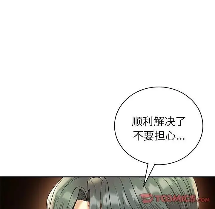 漫画《回不去的婚姻》第23话第153张图