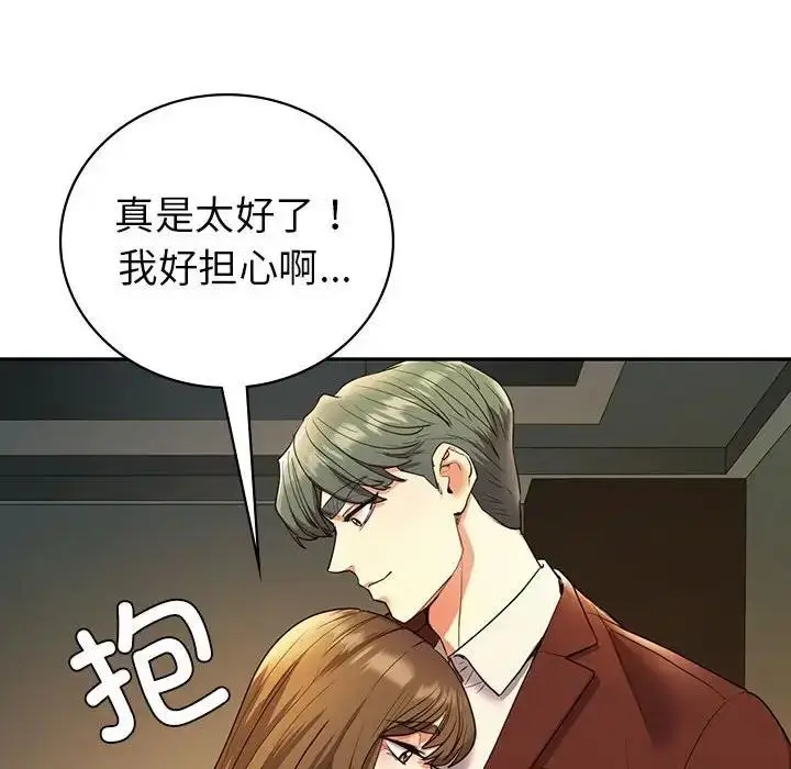 漫画《回不去的婚姻》第23话第155张图