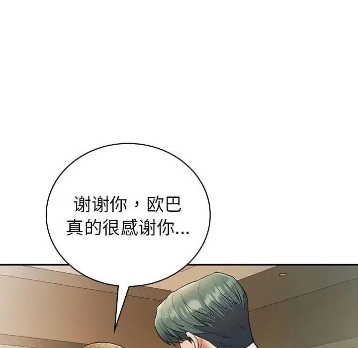 漫画《回不去的婚姻》第23话第161张图