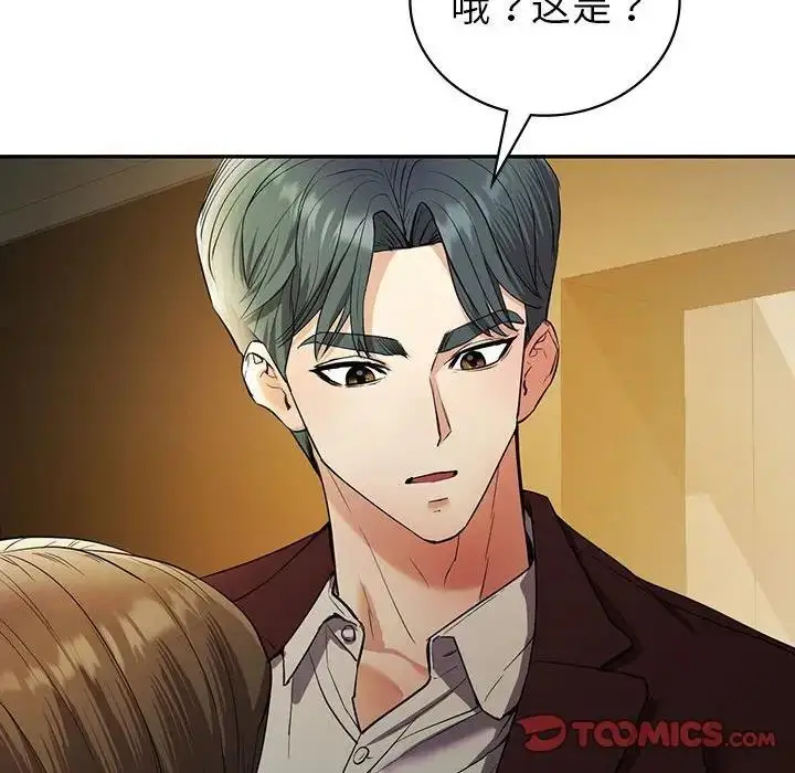 漫画《回不去的婚姻》第23话第165张图