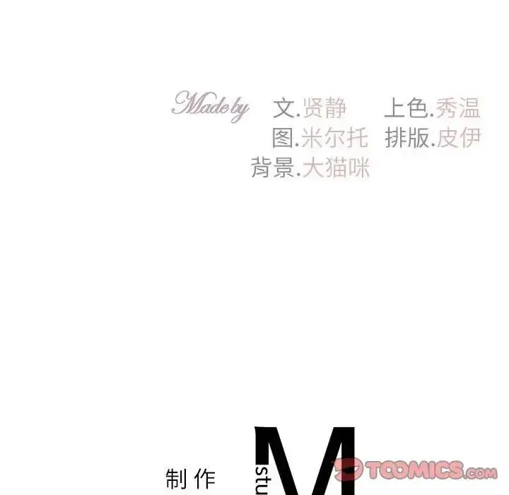 漫画《回不去的婚姻》第23话第171张图