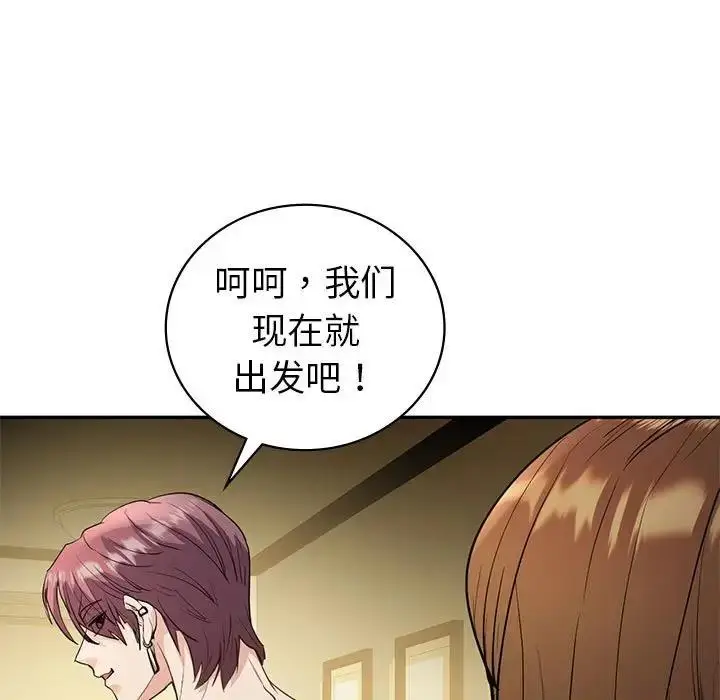 漫画《回不去的婚姻》第23话第19张图