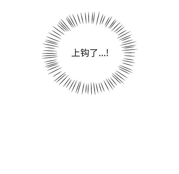 漫画《回不去的婚姻》第23话第24张图