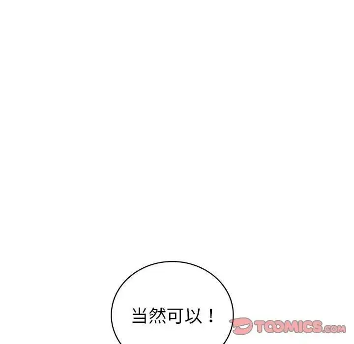 漫画《回不去的婚姻》第23话第33张图