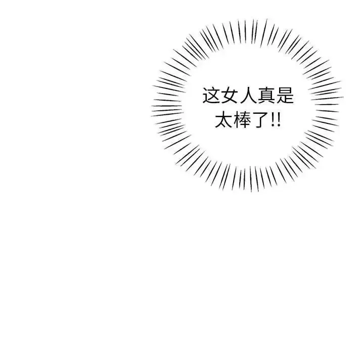 漫画《回不去的婚姻》第23话第35张图