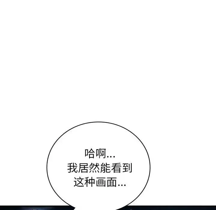 漫画《回不去的婚姻》第23话第43张图