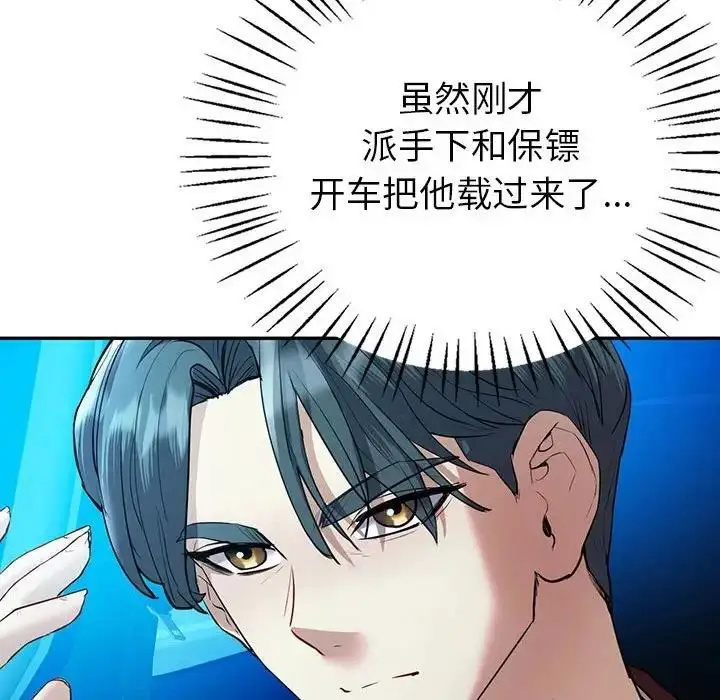 漫画《回不去的婚姻》第23话第79张图