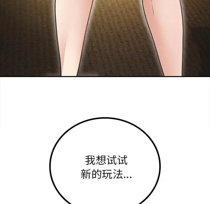 漫画《回不去的婚姻》第23话第8张图