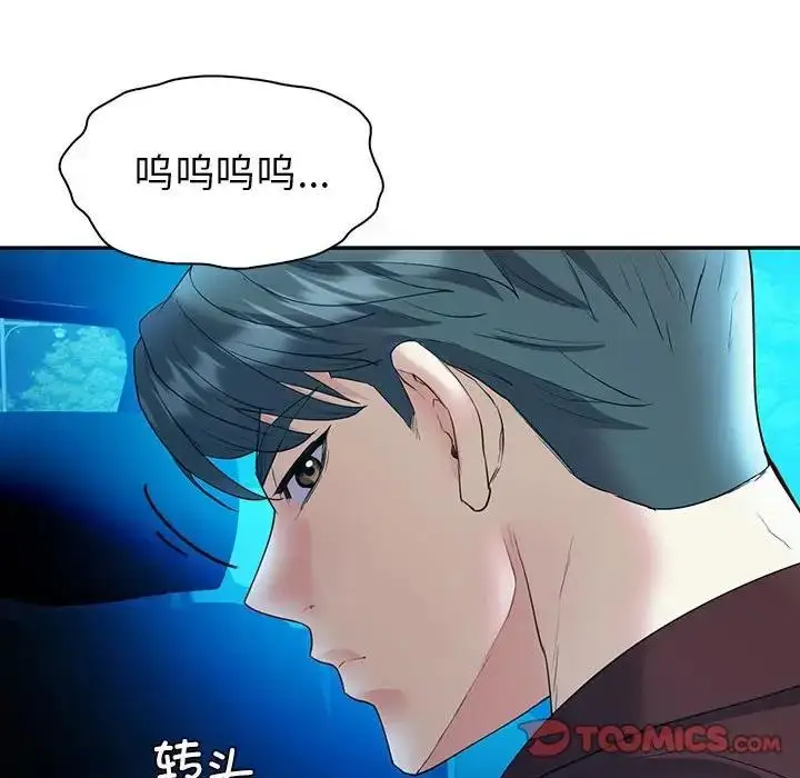 漫画《回不去的婚姻》第23话第81张图