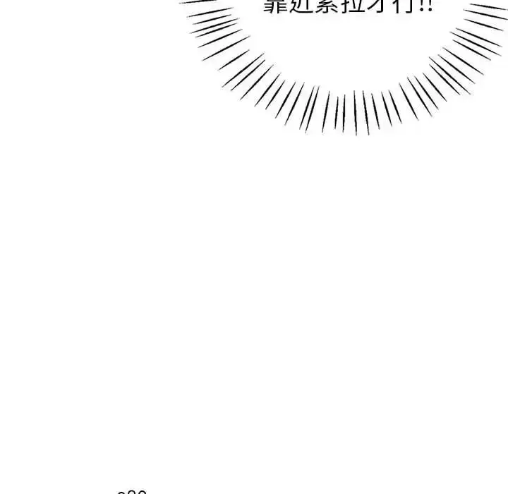 漫画《回不去的婚姻》第23话第86张图