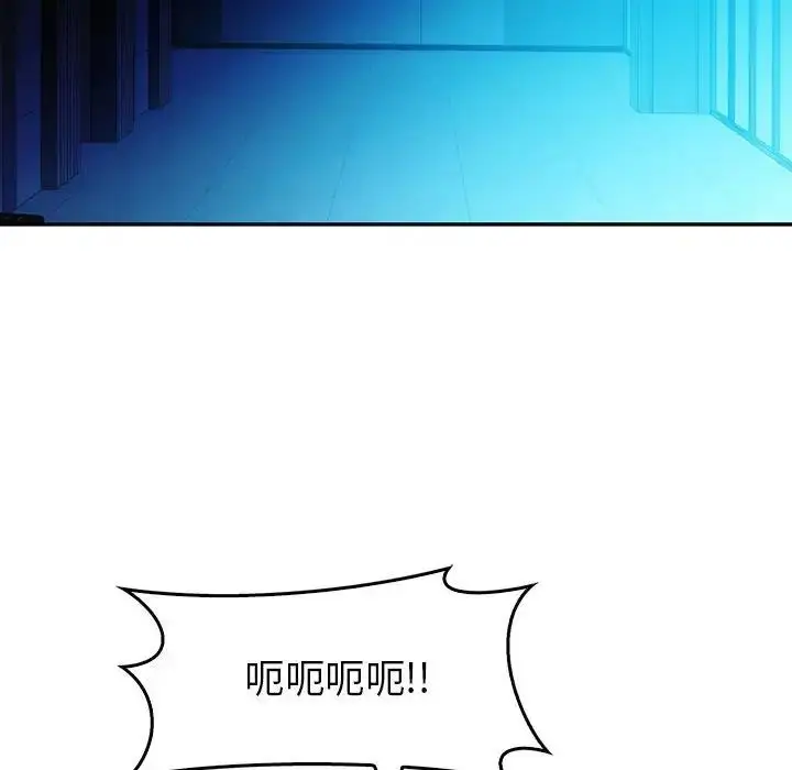 漫画《回不去的婚姻》第23话第90张图