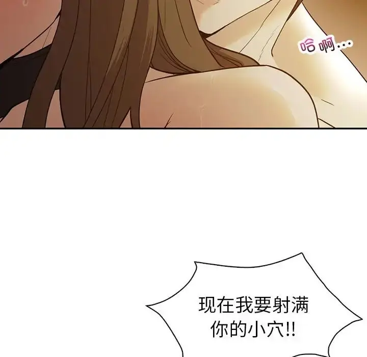 漫画《回不去的婚姻》第24话第101张图