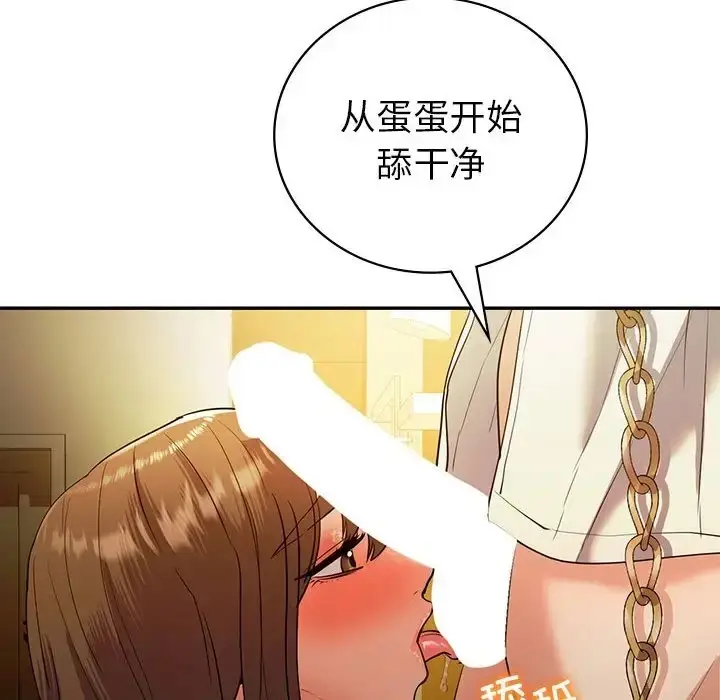 漫画《回不去的婚姻》第24话第12张图
