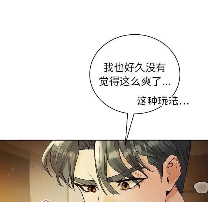 漫画《回不去的婚姻》第24话第125张图