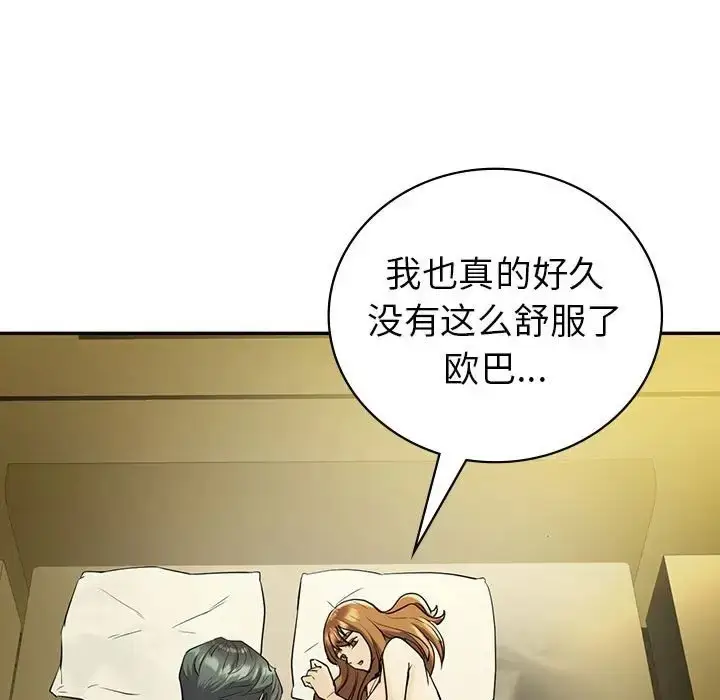漫画《回不去的婚姻》第24话第127张图